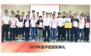 乐鱼体育科技2019年度评优颁奖典礼