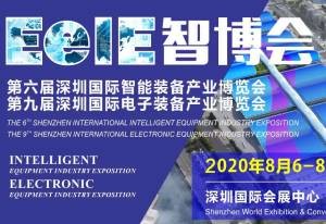 乐鱼体育科技诚邀您参加深圳“EeIE智博会” 8月6-8日