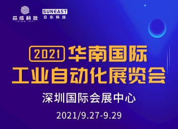 深圳“华南国际工业自动化展”，乐鱼体育科技诚邀您的莅临！