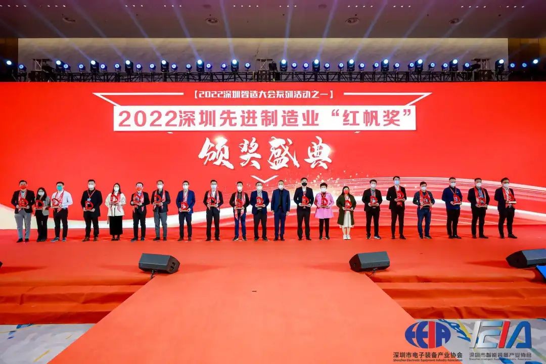 乐鱼体育科技出席2022深圳智造大会，荣获深圳先进制造业“红帆奖”！